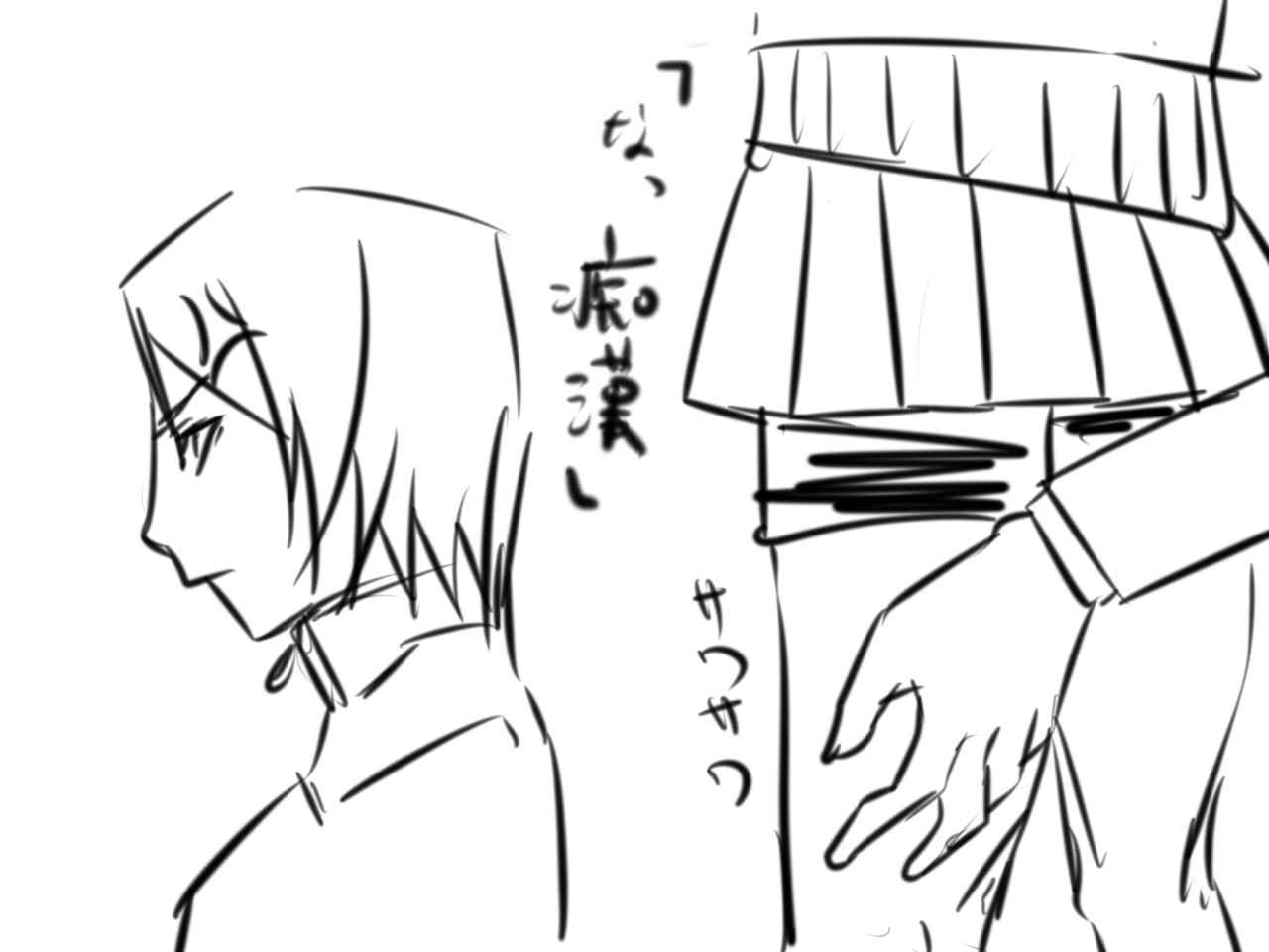 Kinniku JK Chikan Densha page 4 full