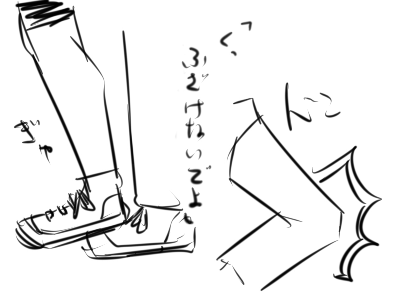 Kinniku JK Chikan Densha page 5 full