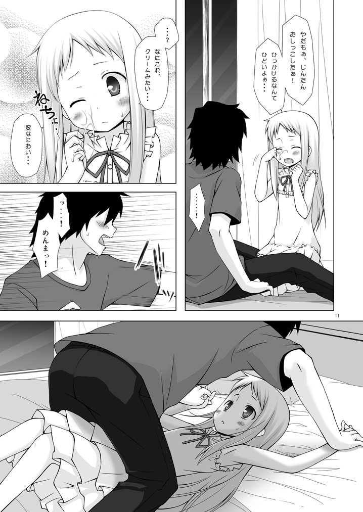 Douka Shiteru Mitai page 10 full
