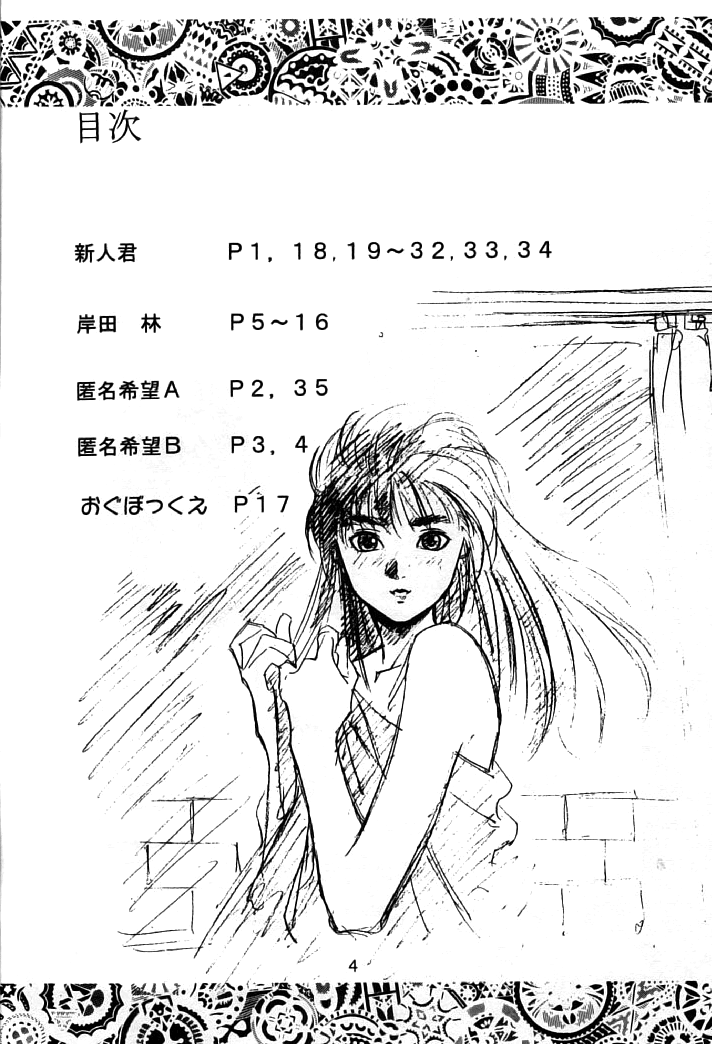 Blue Water Splash!! 94 Natsu  =LWB= page 4 full