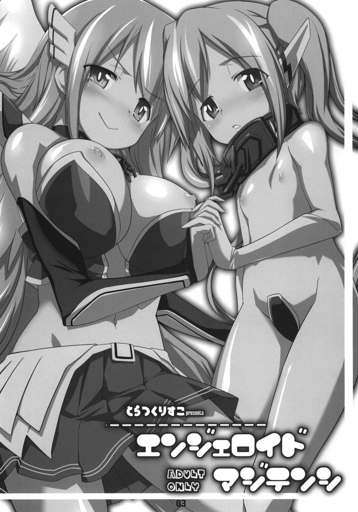 Angeloid Maji Tenshi page 2 full
