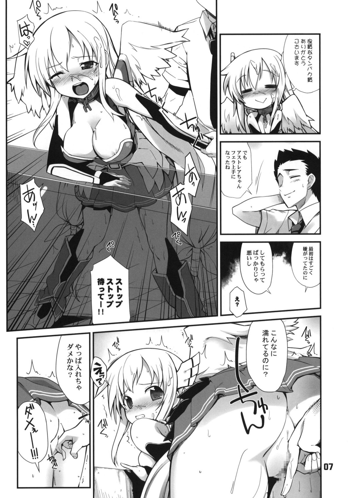 Angeloid Maji Tenshi page 6 full