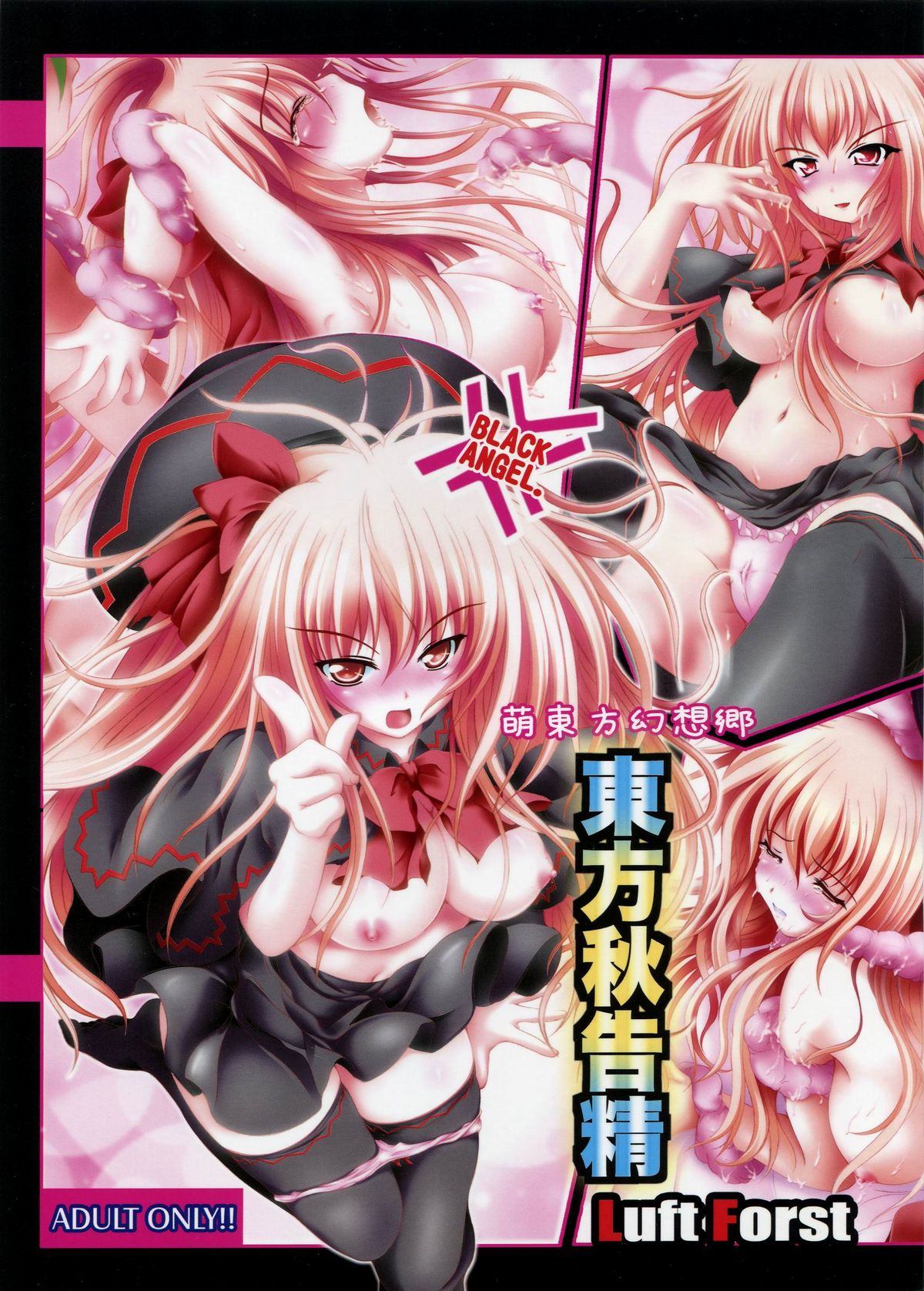 Moe Touhou Gensoukyou - Touhou Shuukokusei BLACK ANGEL. page 1 full