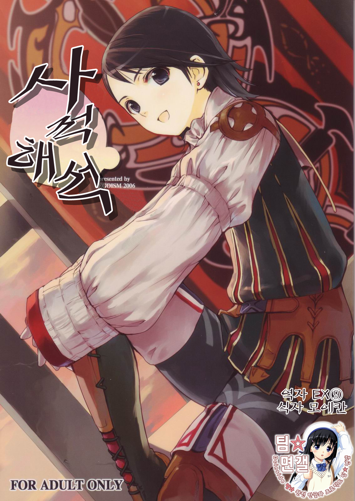 Oreteki Kaishaku ~210 gil o Oshimanai Yoyuu~ page 1 full