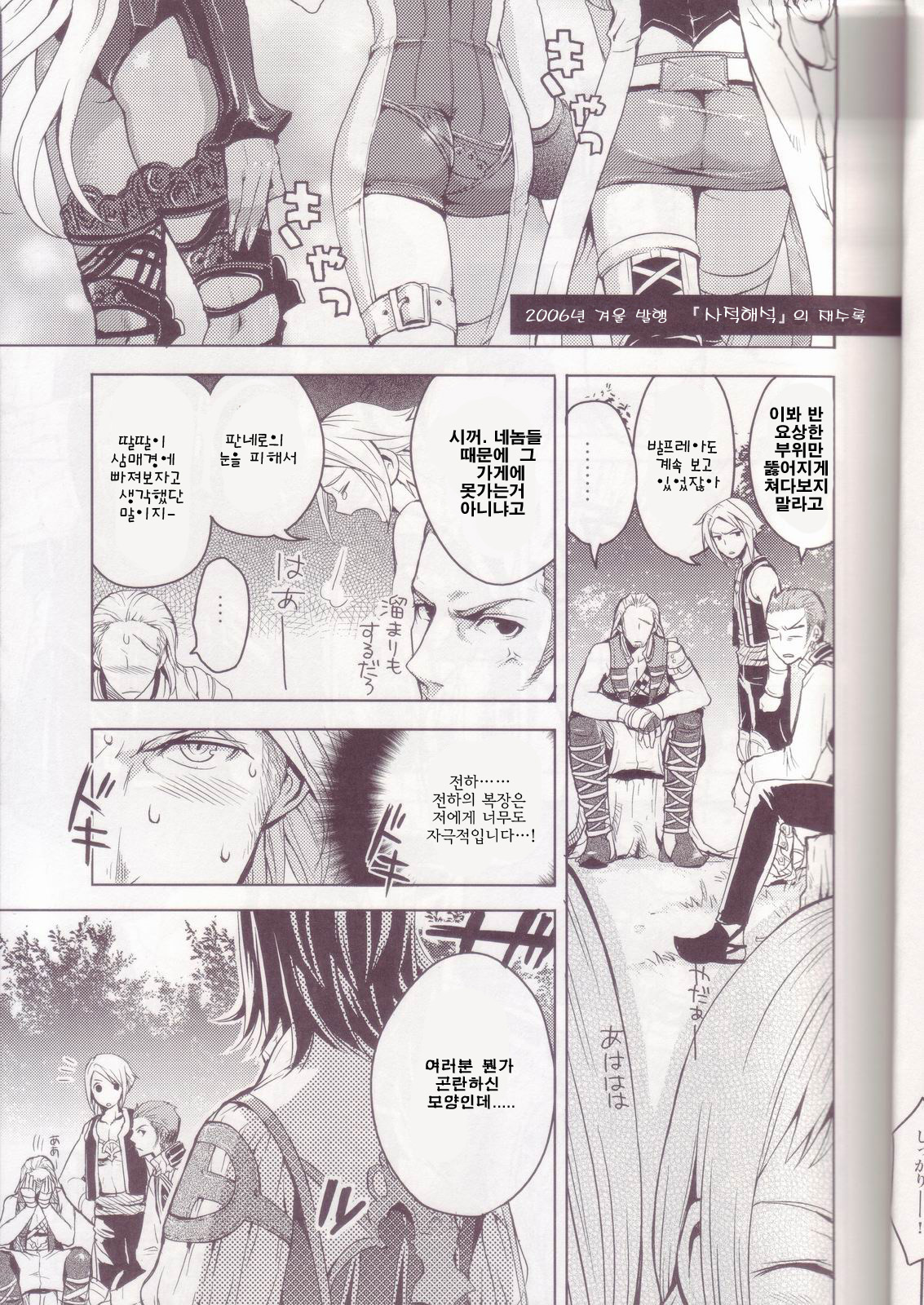Oreteki Kaishaku ~210 gil o Oshimanai Yoyuu~ page 2 full
