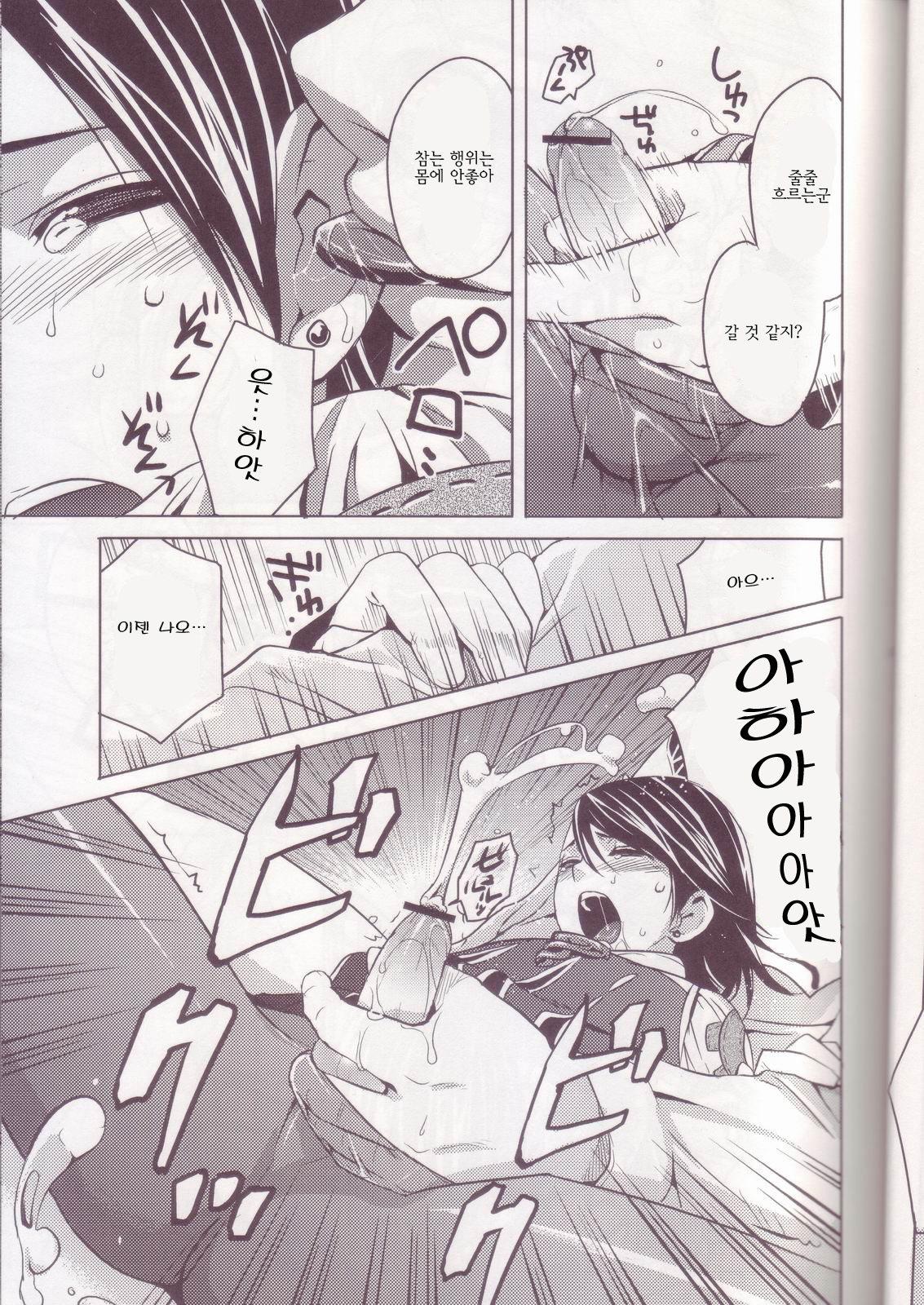 Oreteki Kaishaku ~210 gil o Oshimanai Yoyuu~ page 8 full