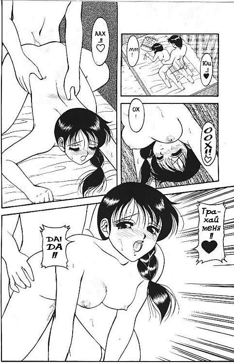 Super Taboo 10 page 8 full