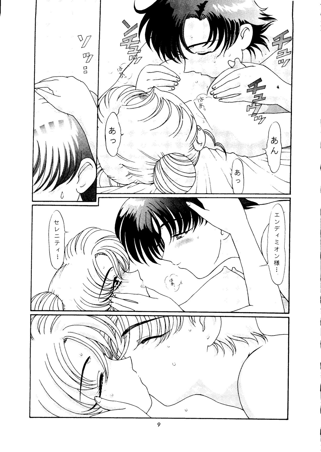Shounen Yuuichirou Vol. 14 page 8 full