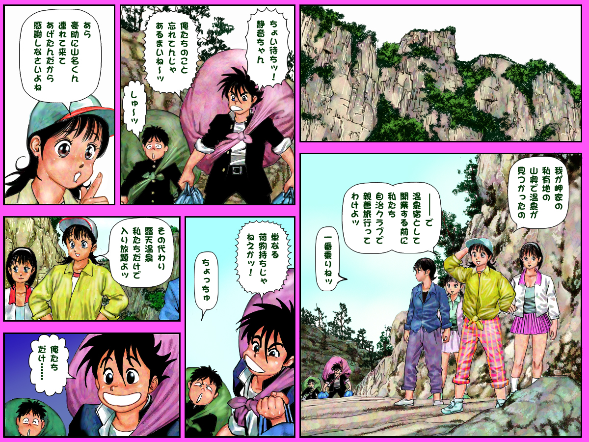 Yarippa-Knight — Onsen Adventure no Maki page 2 full