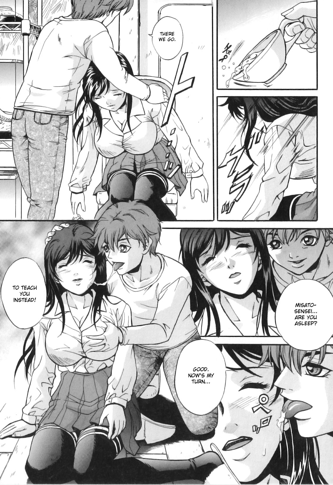 Karamitsuku Kairaku | Slithering Pleasure page 5 full