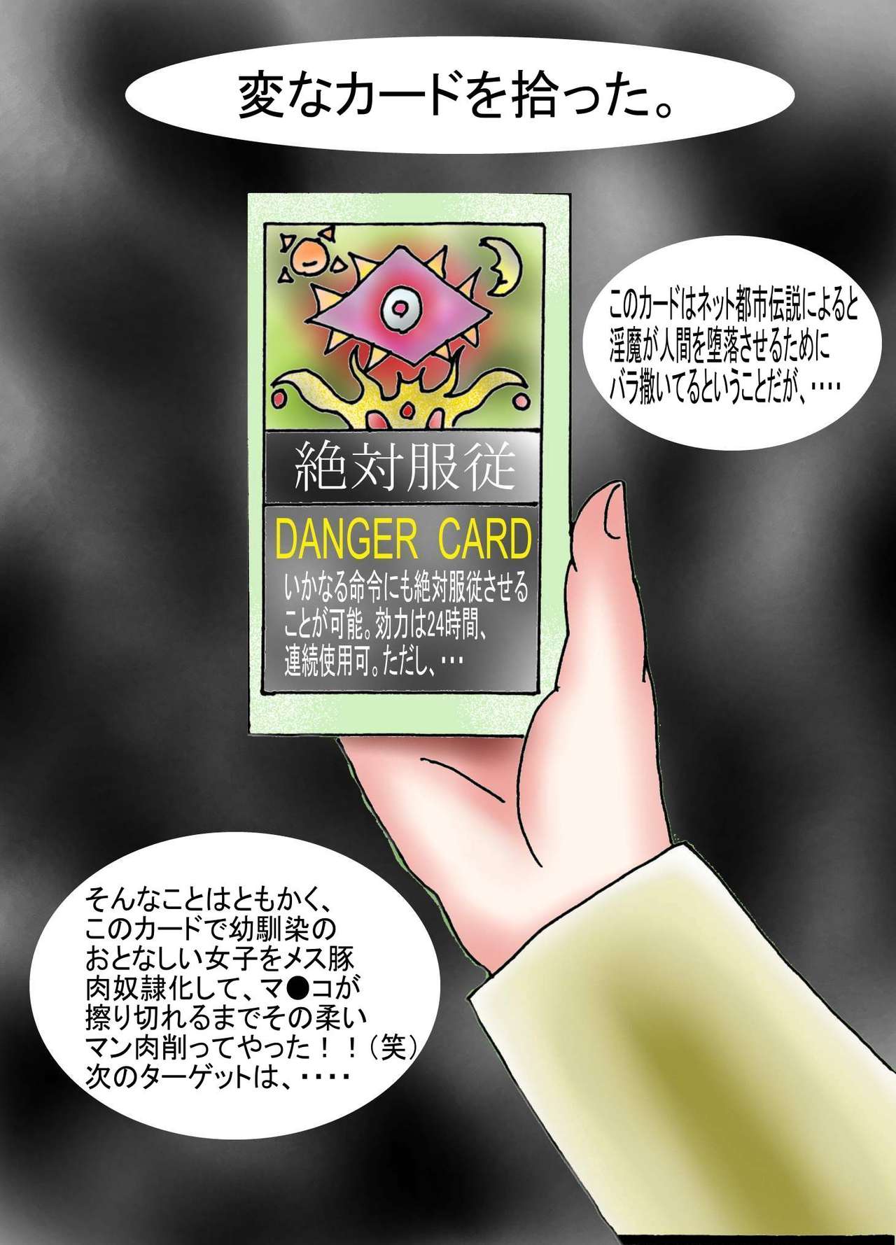 Obutsu-mamire mesu buta bitchi shokei page 3 full