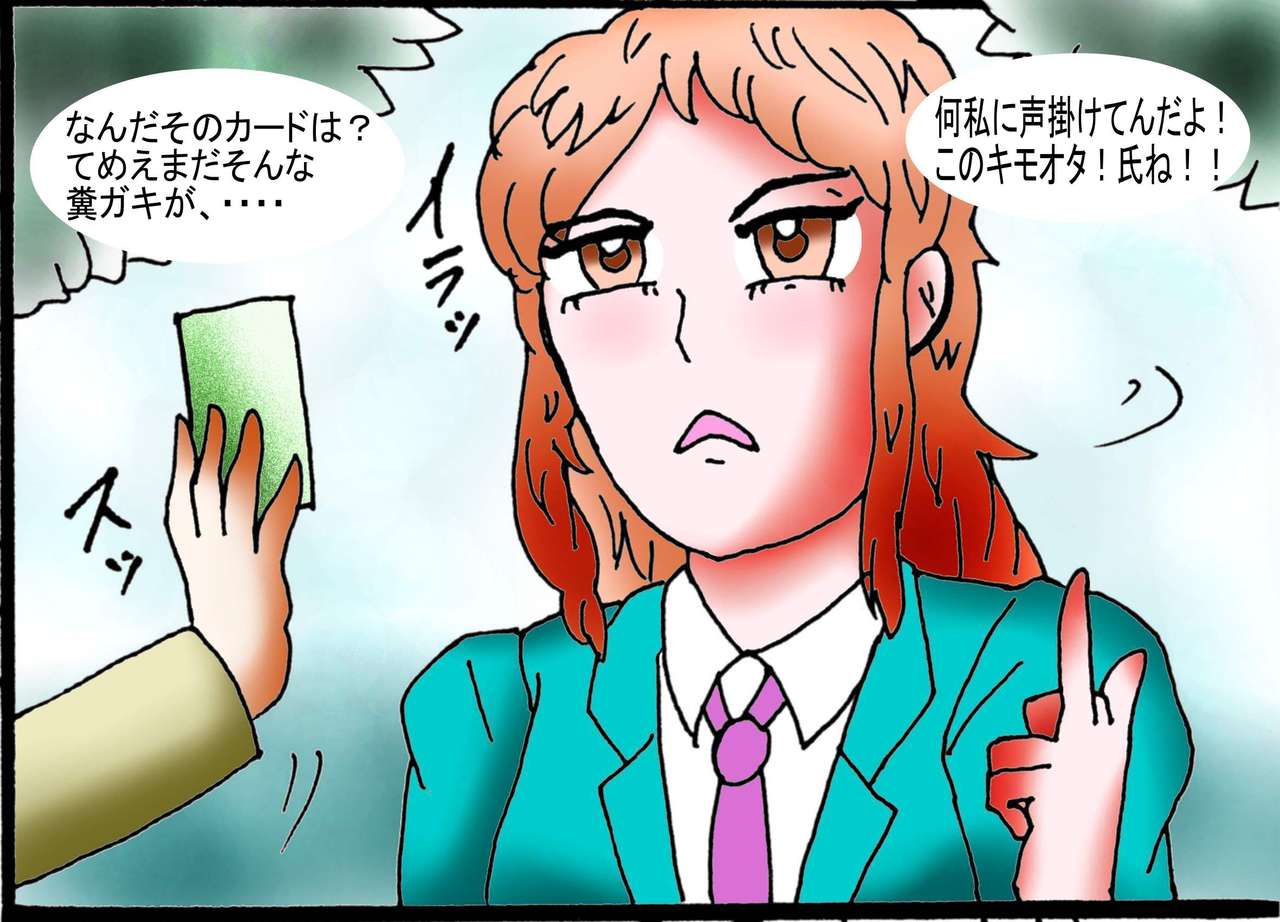 Obutsu-mamire mesu buta bitchi shokei page 4 full