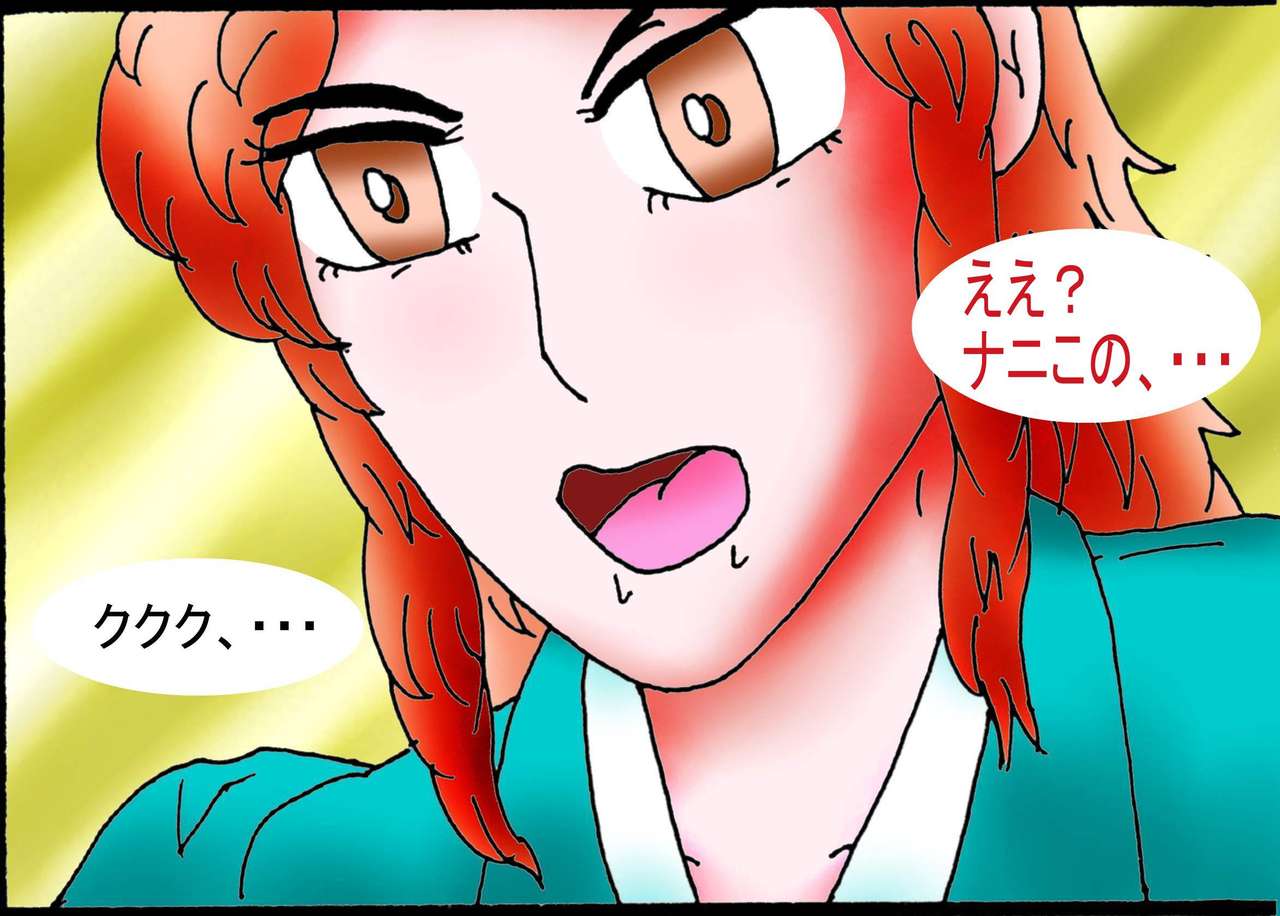 Obutsu-mamire mesu buta bitchi shokei page 5 full