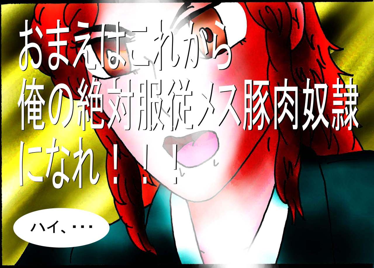 Obutsu-mamire mesu buta bitchi shokei page 6 full