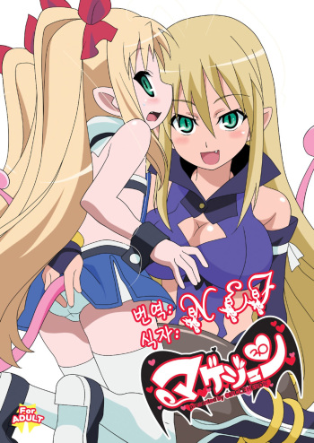 Magejun 30 cover