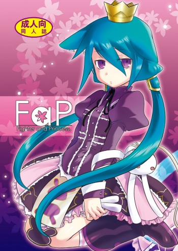 FaP - Fighter and Princess. cover