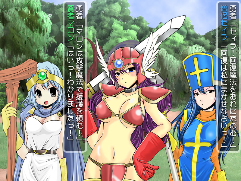 Ryoujoku Quest - Soshite Inran e... page 3 full