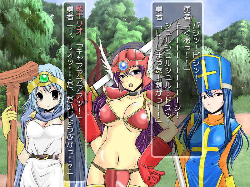 Ryoujoku Quest - Soshite Inran e... page 6 full
