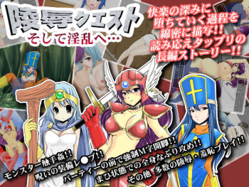 Ryoujoku Quest - Soshite Inran e... cover