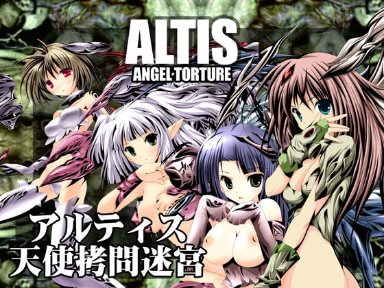 Altis Tenshi Goumon Meikyuu page 1 full