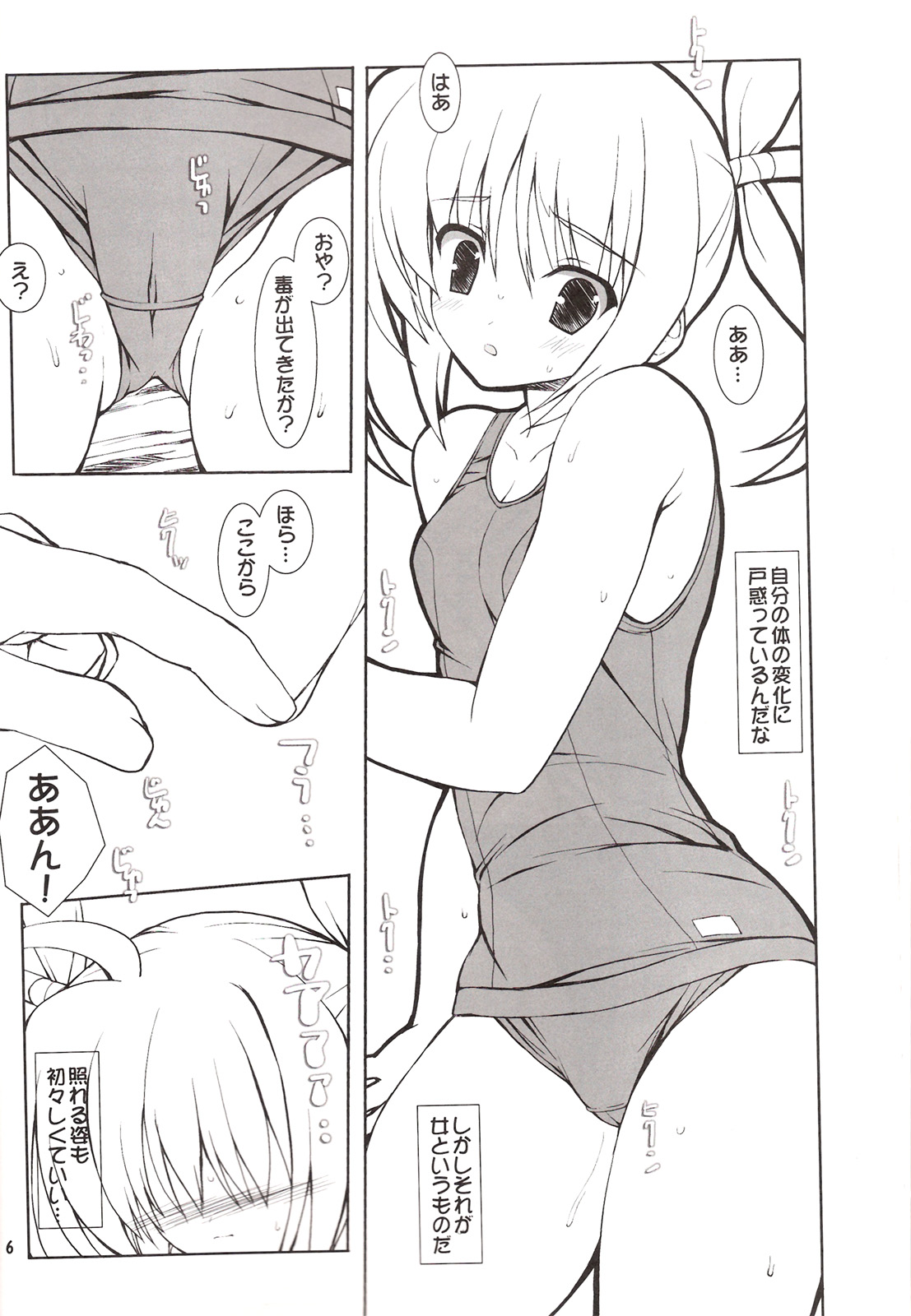Umi to Mizugi to page 4 full
