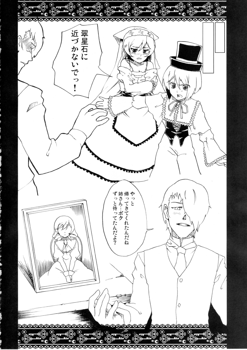 VooDoo Dool page 7 full