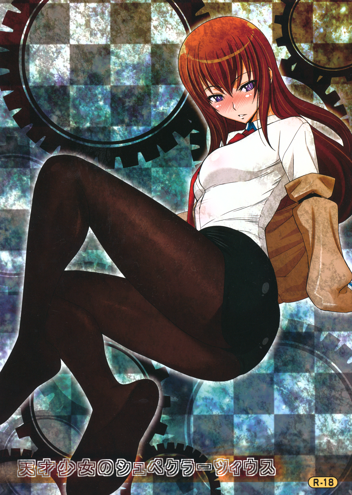 Tensai Shoujo no Spekulatius page 1 full