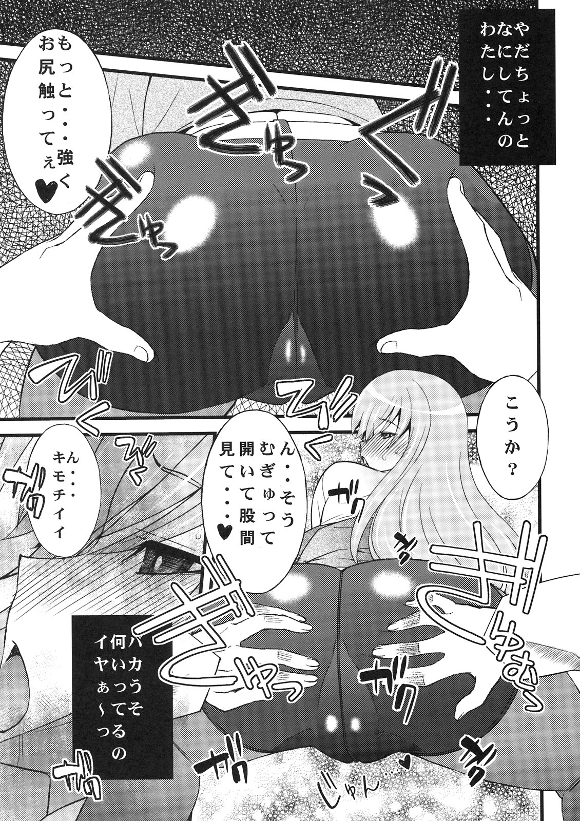 Tensai Shoujo no Spekulatius page 7 full