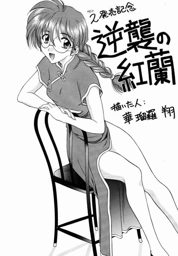 Yotei wa Mitei Deatte Kettei Denai. 2 page 6 full