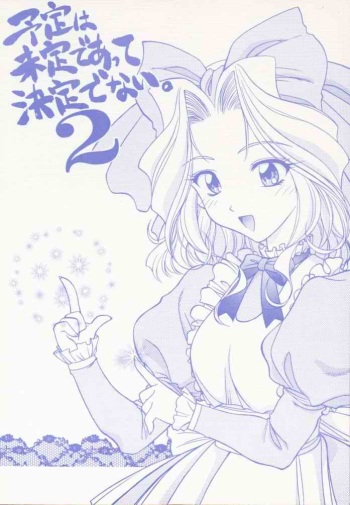 Yotei wa Mitei Deatte Kettei Denai. 2 cover