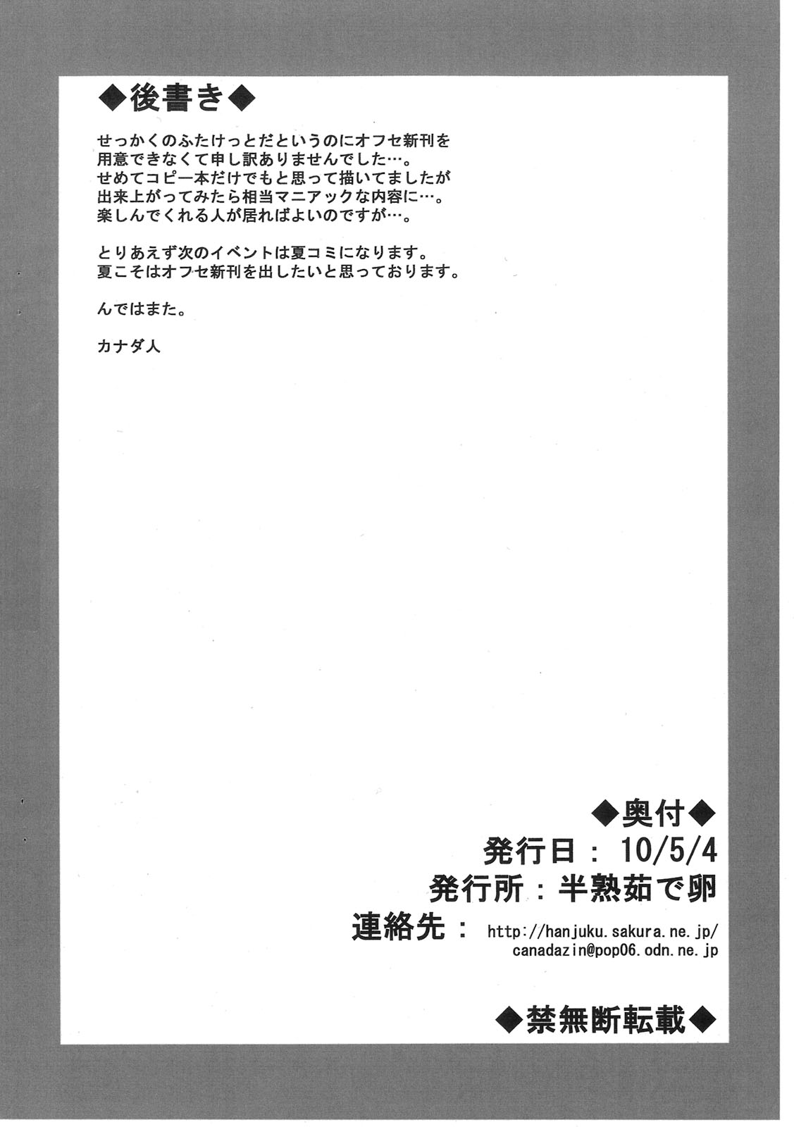Ayaka-san ga Onanie Shiteiru Hon page 8 full