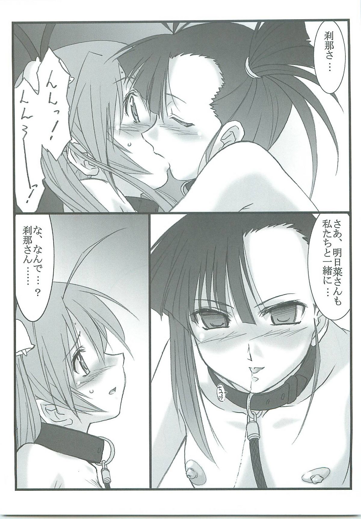 Astral Bout  Ver.14 page 7 full