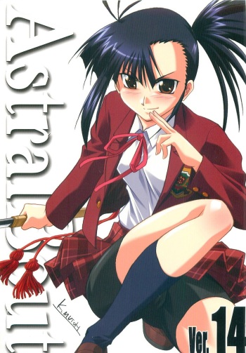 Astral Bout  Ver.14 cover