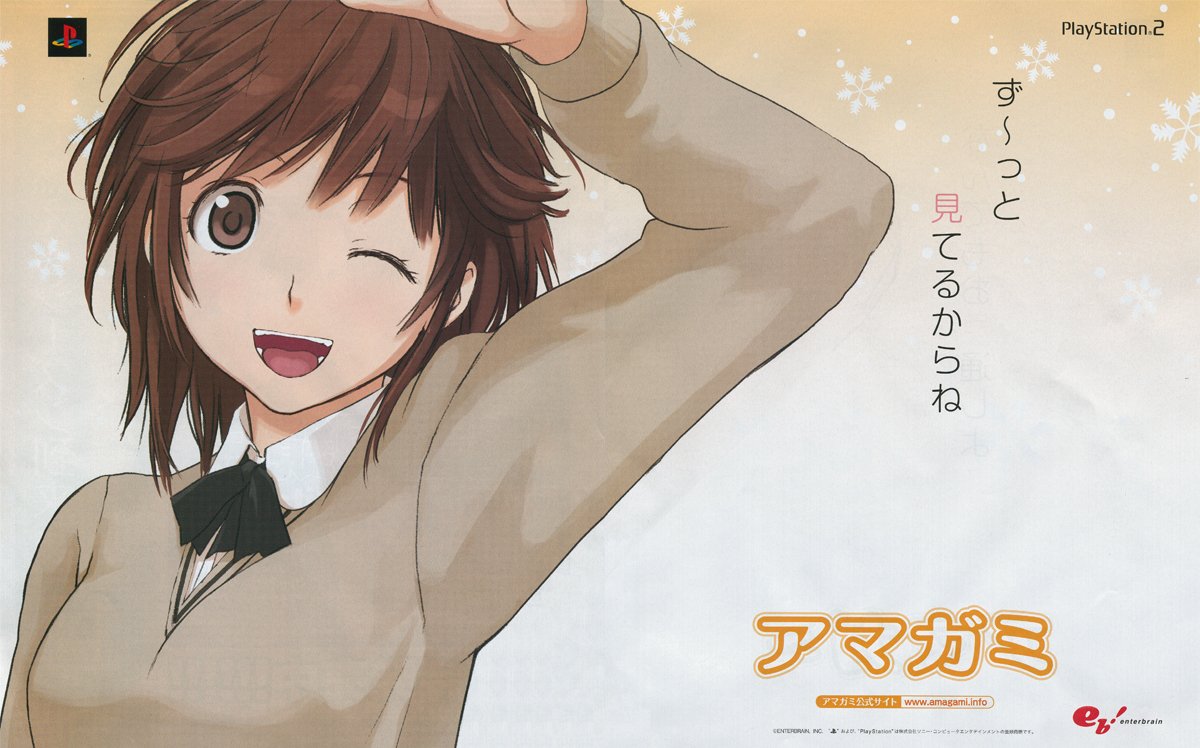 Amagami - Sakurai Rihoko page 8 full