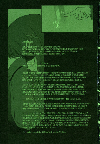 FATE FIRE WITH FIRE 3 cover