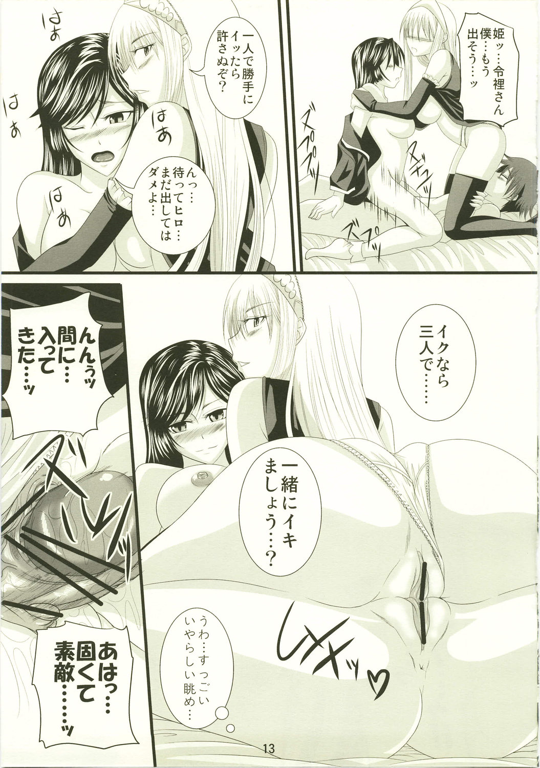 Sample page 4 full