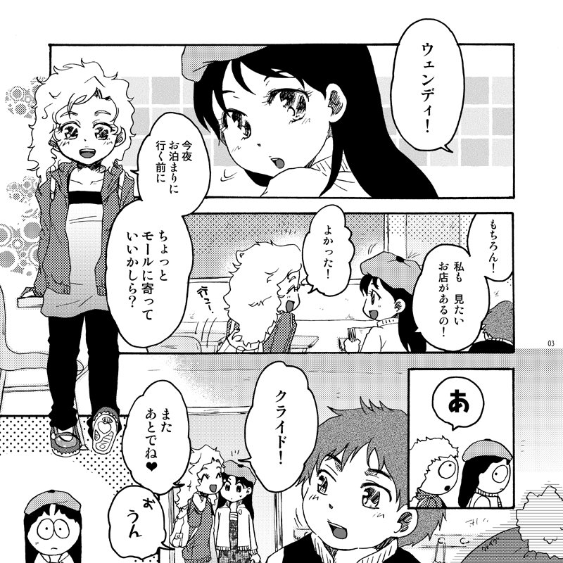 Kirakira South no Shiny G page 2 full