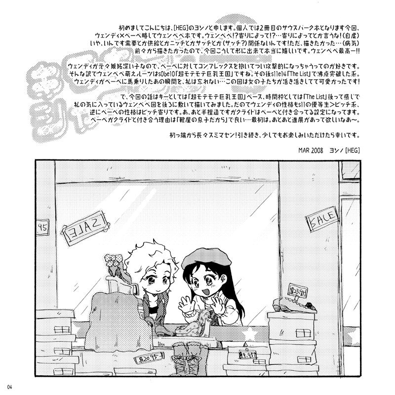 Kirakira South no Shiny G page 3 full