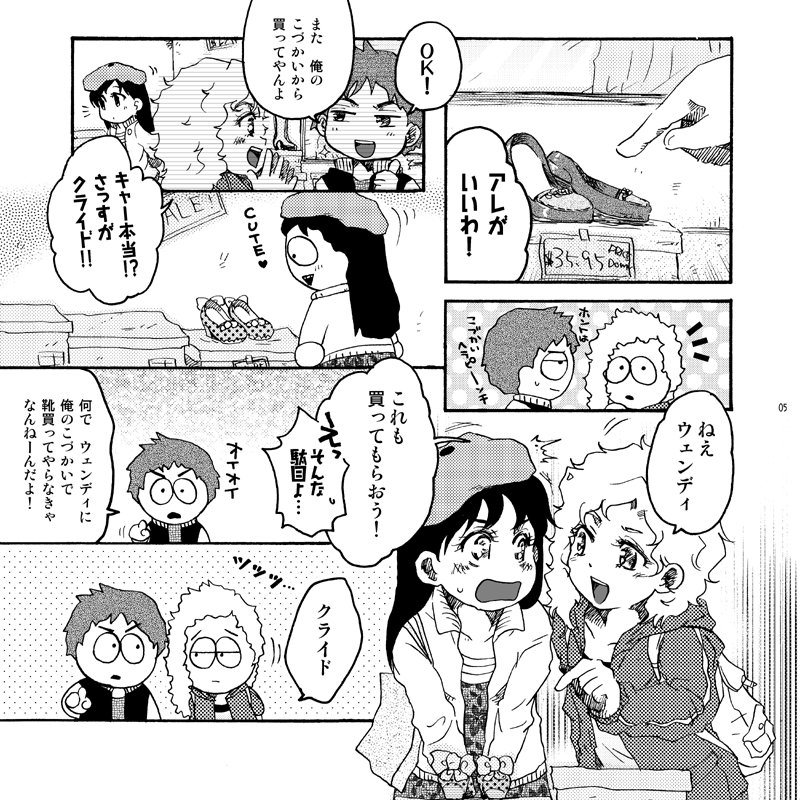 Kirakira South no Shiny G page 4 full