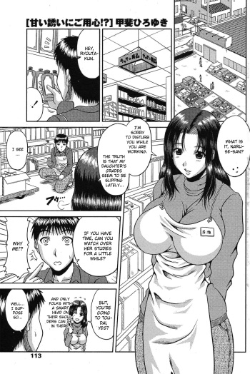 Amai Sasoi ni Goyoujin!? cover