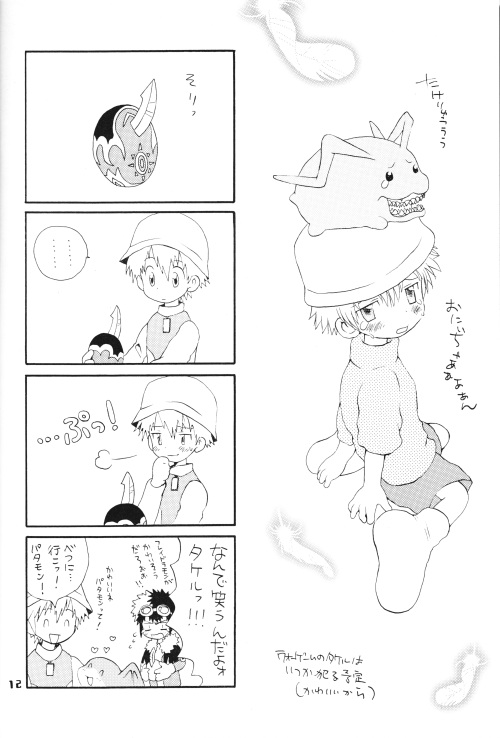 Jogress Daihyakka page 10 full