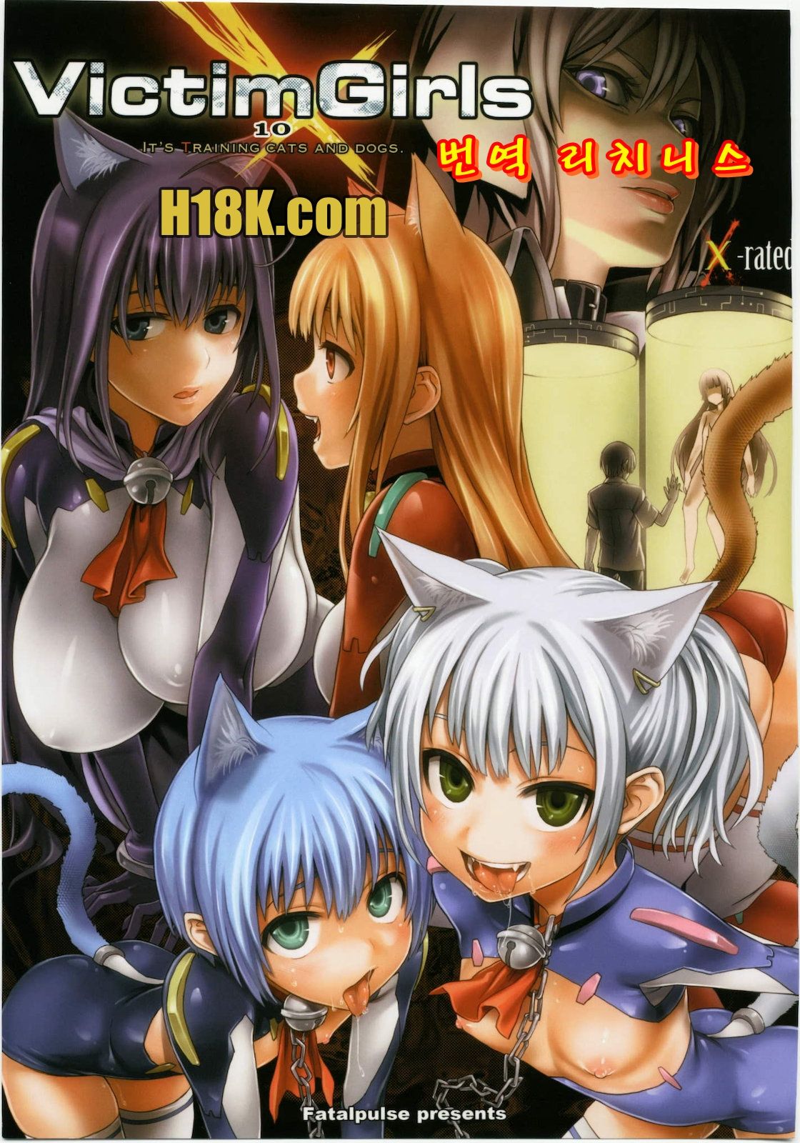 Victim Girls 10 - It's Training Cats and Dogs. page 1 full