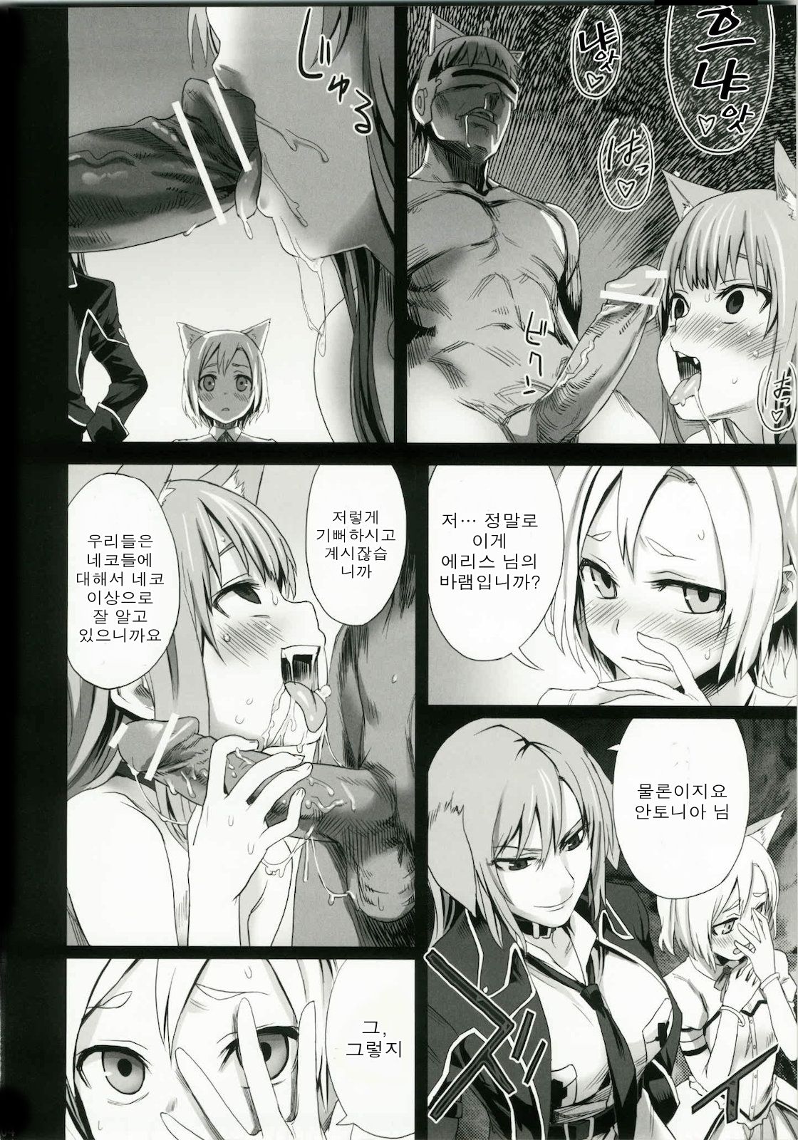 Victim Girls 10 - It's Training Cats and Dogs. page 4 full