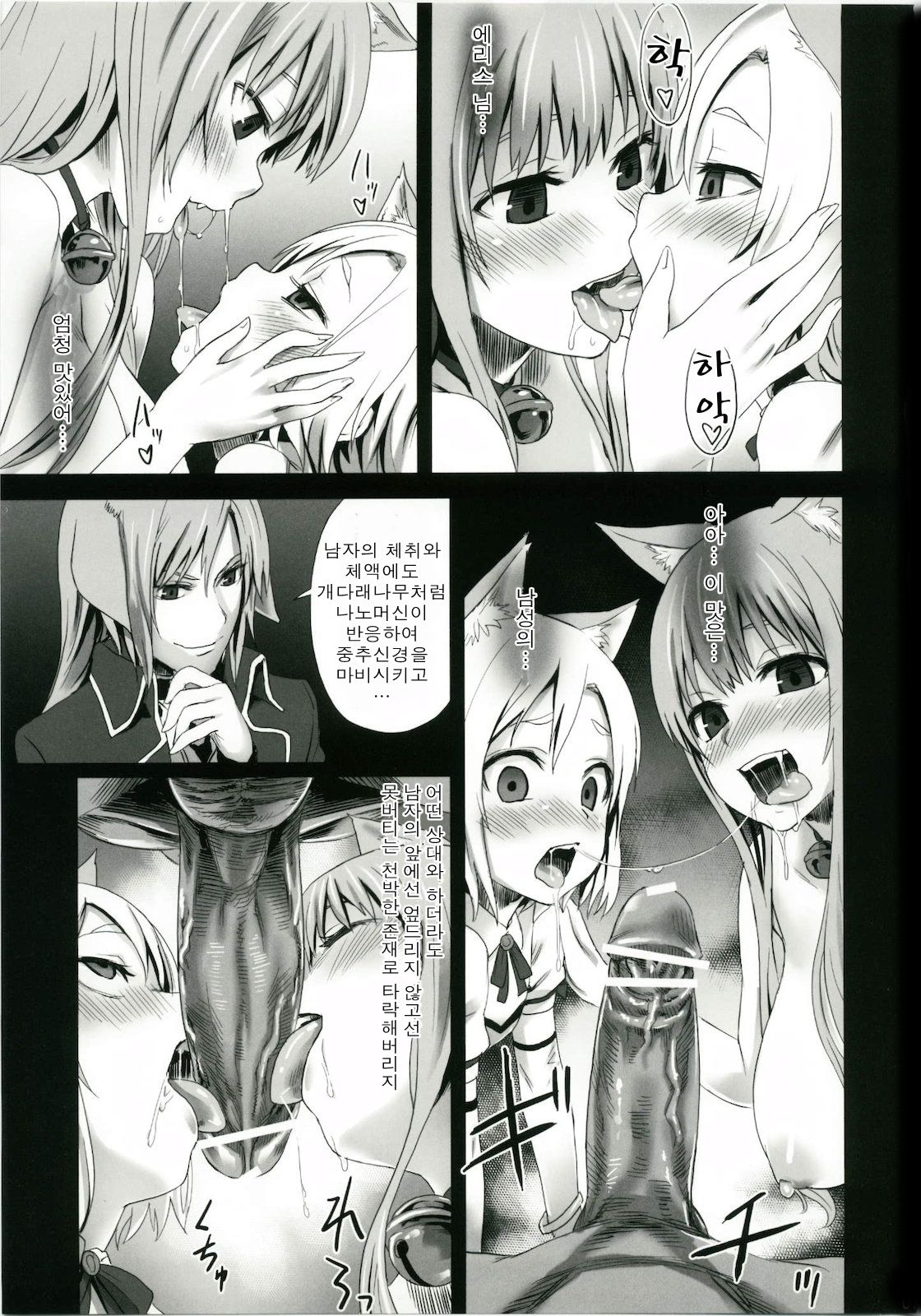 Victim Girls 10 - It's Training Cats and Dogs. page 7 full