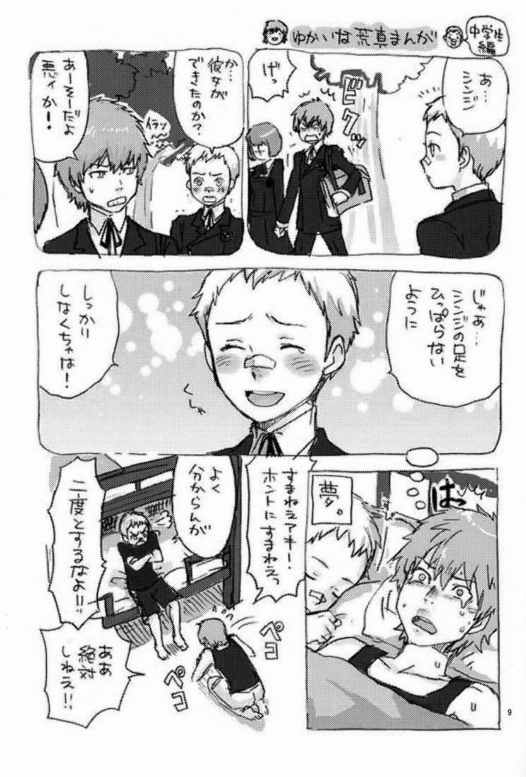 Airashii page 8 full
