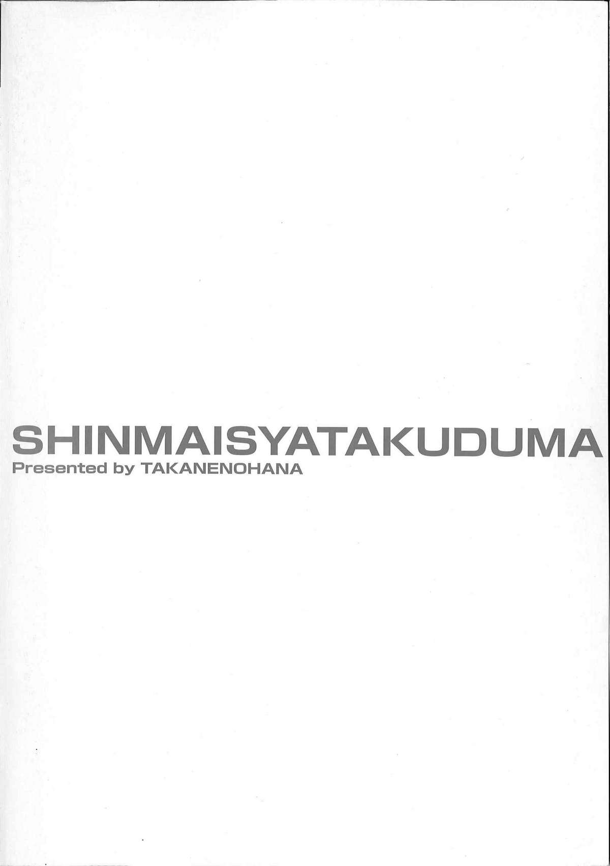 Shinmai Shatakuzuma page 8 full