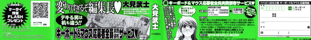 Gekkan Aikawa Henshuuchou Vol.3 page 2 full