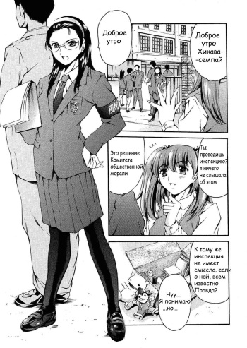 Houkago Dorei Club | After School Sex Slave Club Ch. 2 cover