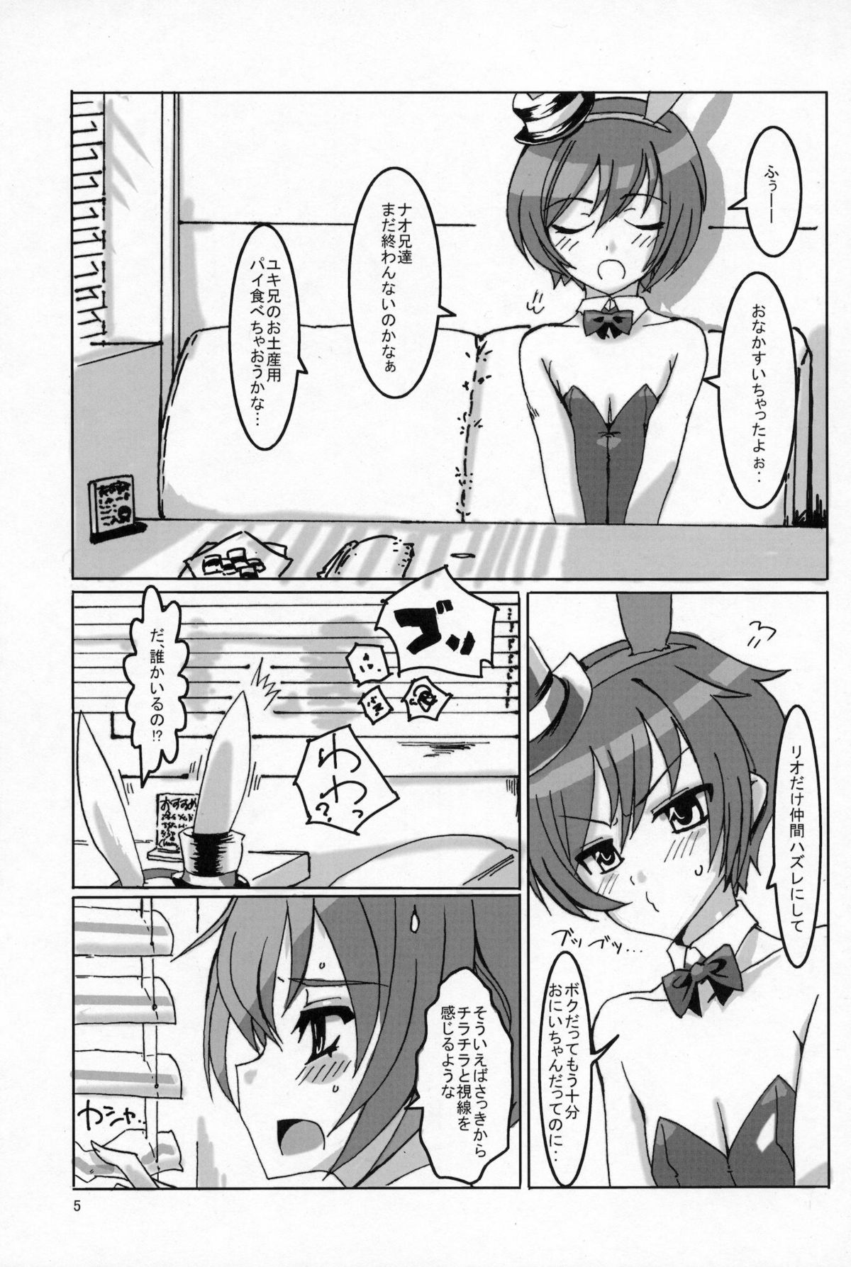 Sakurairo Shounen Sabou 3 page 4 full