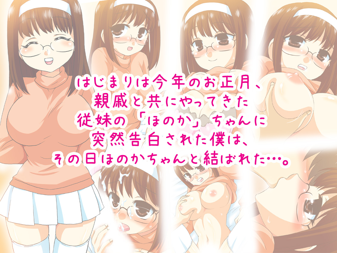 Boku no Itoko-chan 3 ~Final~ page 2 full